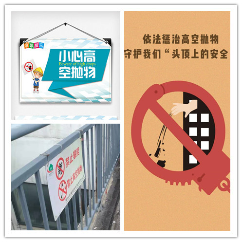 湖港物业:杜绝高空抛物 从我做起