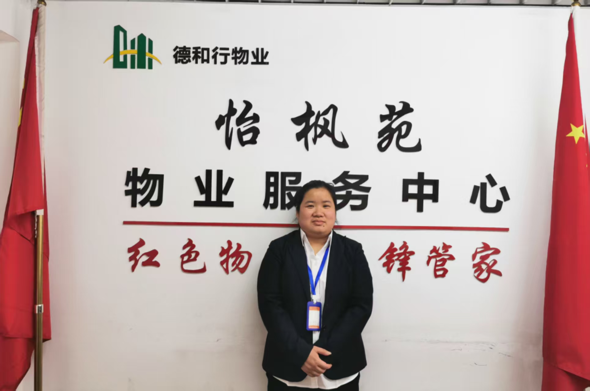 最美客服吴云娟