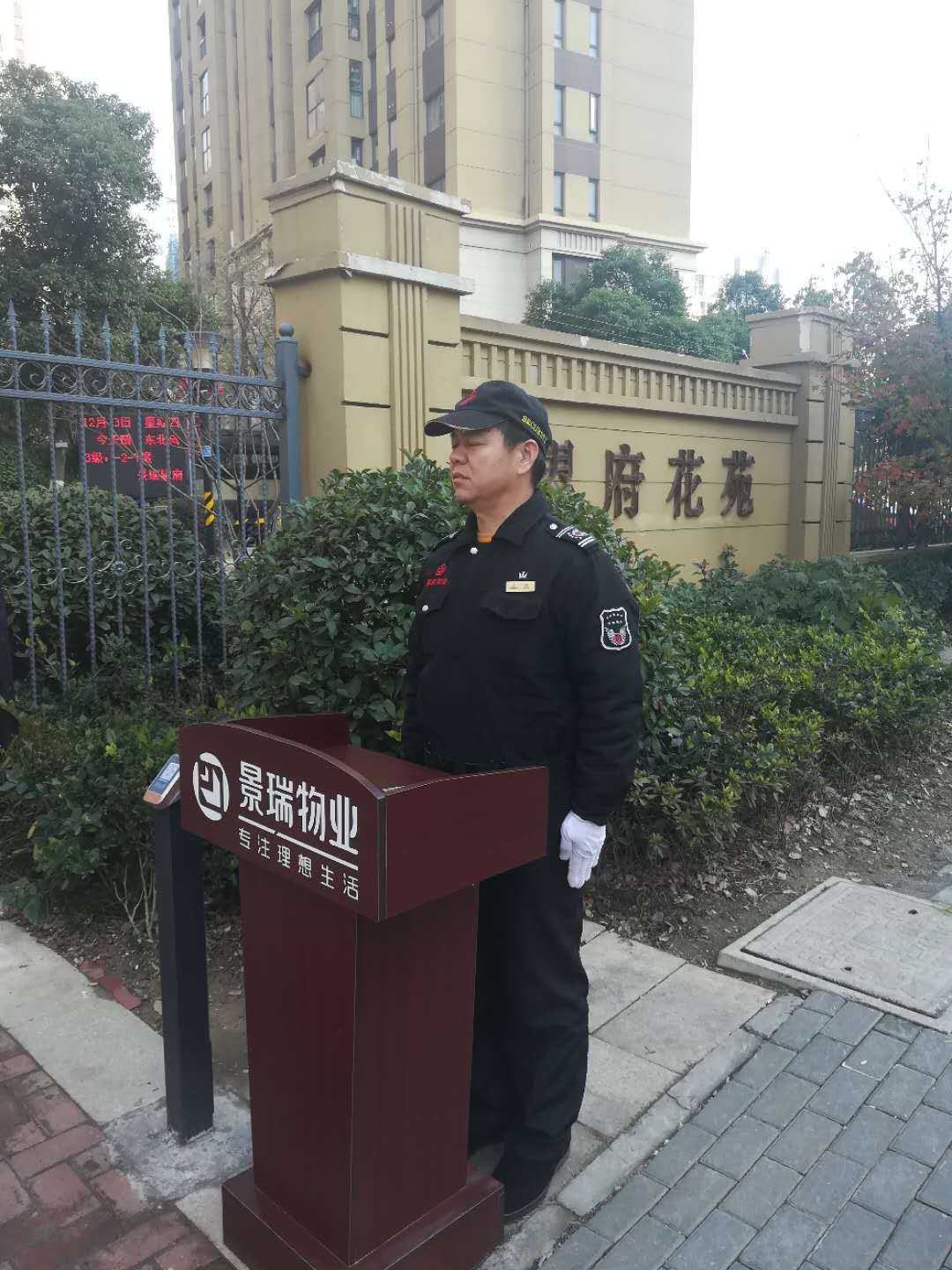 景瑞物业:寒风里的保安--景瑞望府